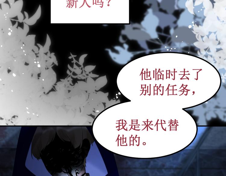 《我与死神的一个星期》第37集反噬 第13页
