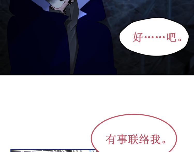 《我与死神的一个星期》第37集反噬 第14页