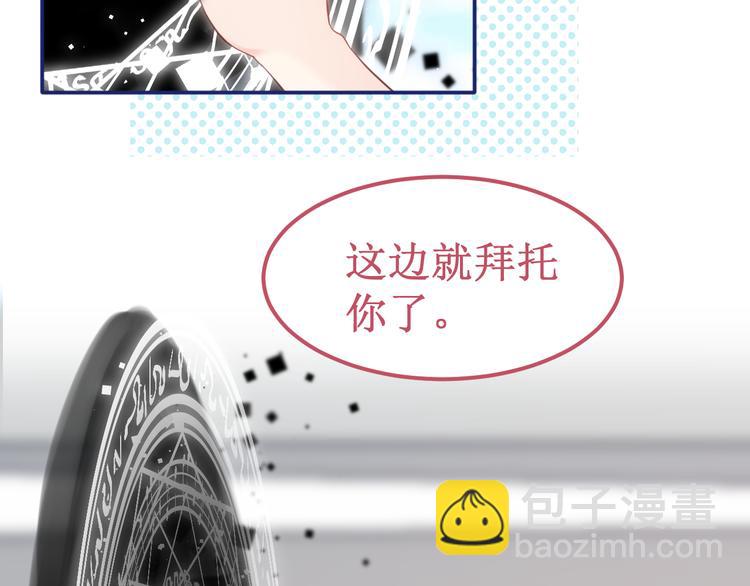 《我与死神的一个星期》第37集反噬 第16页