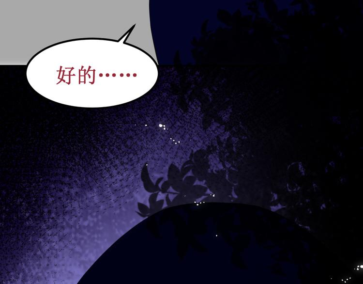 《我与死神的一个星期》第37集反噬 第19页