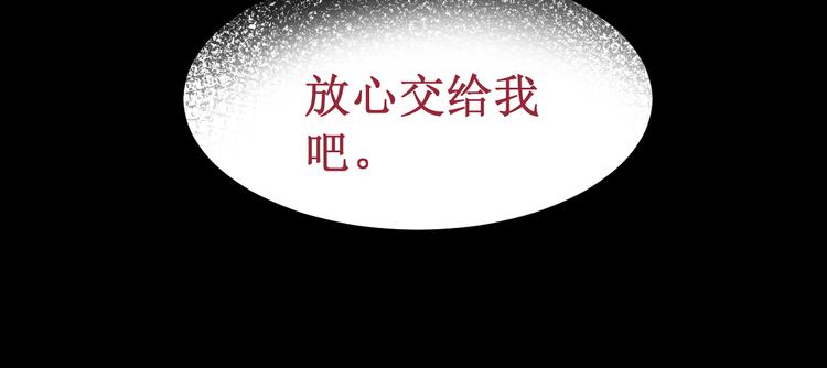 《我与死神的一个星期》第37集反噬 第22页