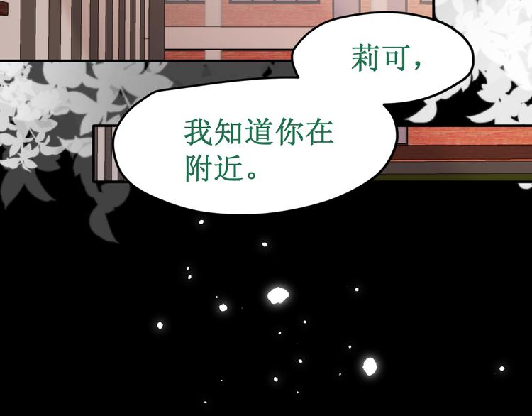 《我与死神的一个星期》第37集反噬 第28页