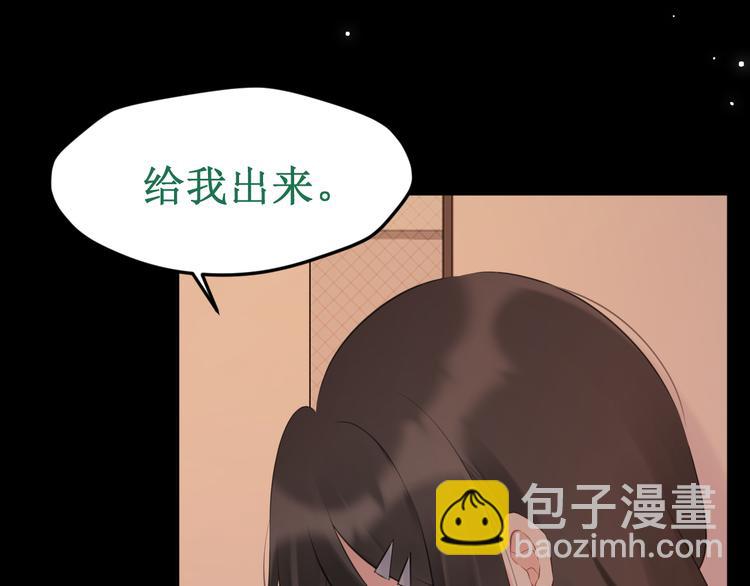《我与死神的一个星期》第37集反噬 第29页