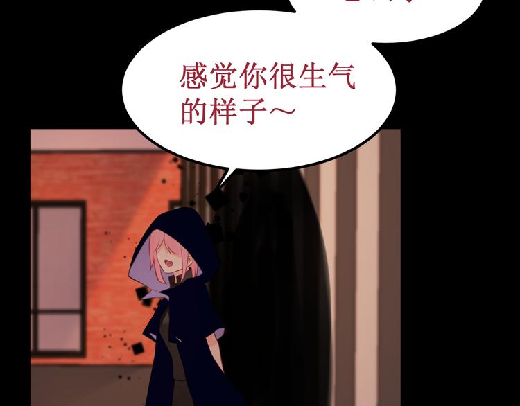 《我与死神的一个星期》第37集反噬 第31页