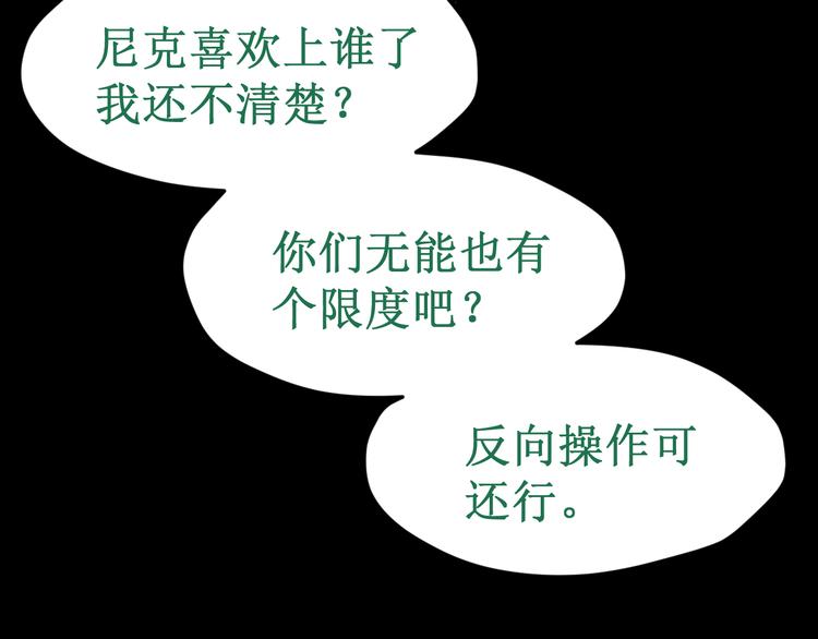 《我与死神的一个星期》第37集反噬 第35页