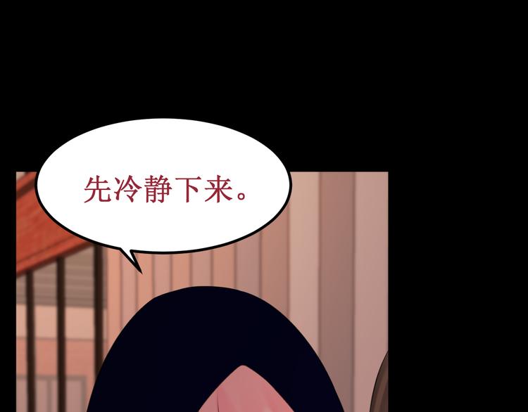 《我与死神的一个星期》第37集反噬 第36页