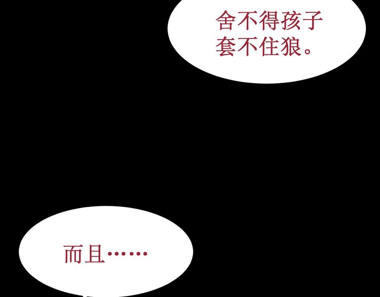 《我与死神的一个星期》第37集反噬 第38页