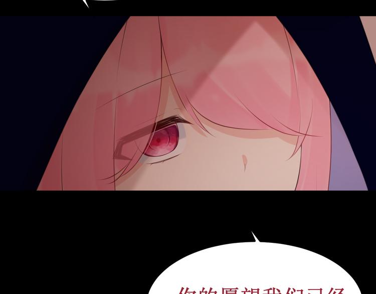 《我与死神的一个星期》第37集反噬 第39页