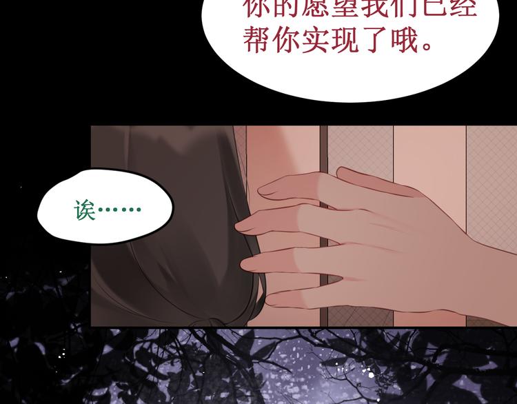 《我与死神的一个星期》第37集反噬 第40页