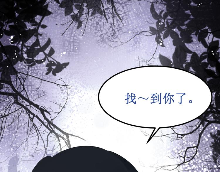 《我与死神的一个星期》第37集反噬 第41页