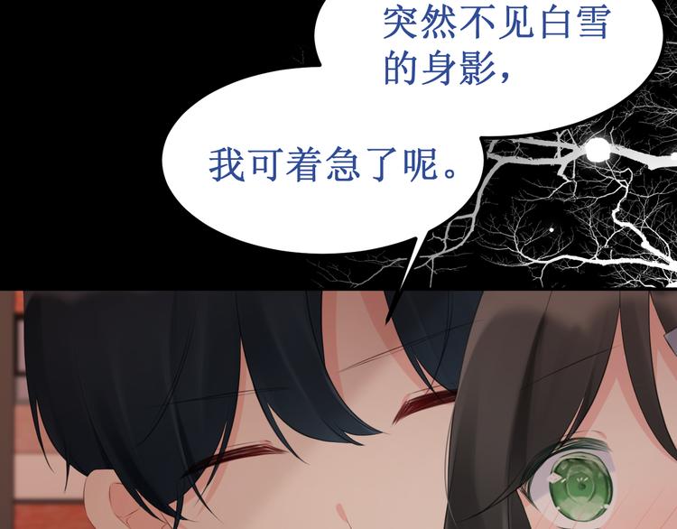 《我与死神的一个星期》第37集反噬 第44页