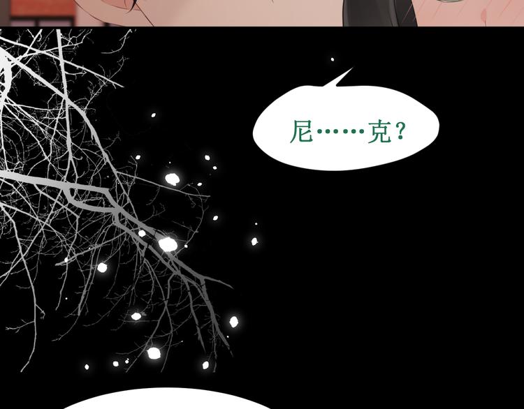 《我与死神的一个星期》第37集反噬 第45页
