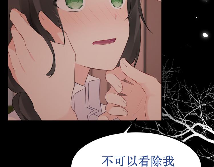 《我与死神的一个星期》第37集反噬 第47页