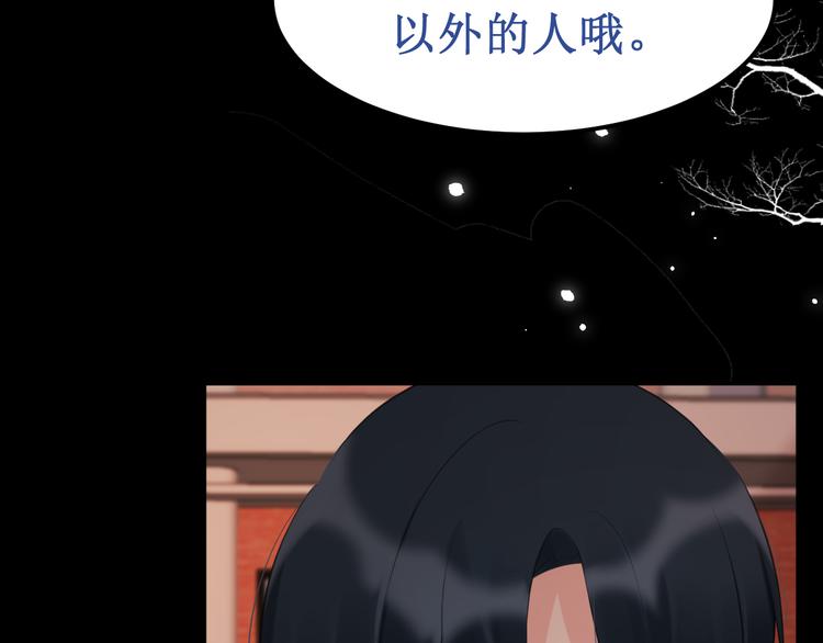 《我与死神的一个星期》第37集反噬 第48页