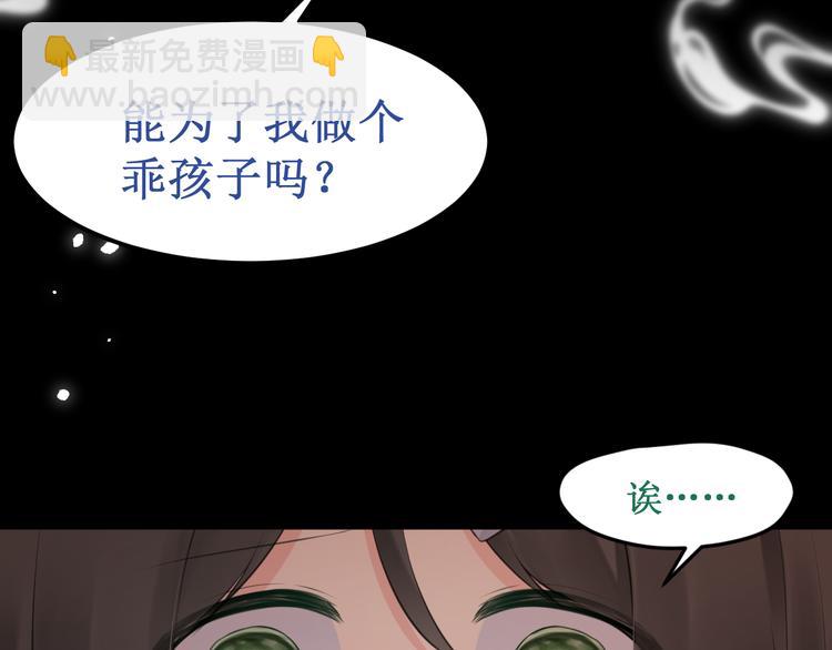 《我与死神的一个星期》第37集反噬 第50页