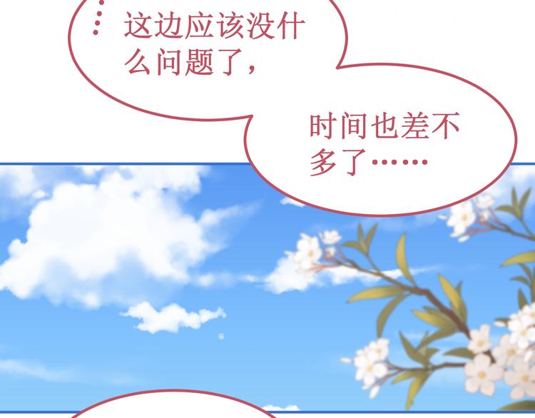 《我与死神的一个星期》第37集反噬 第6页