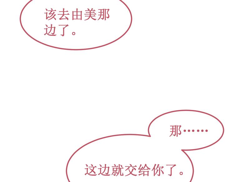 《我与死神的一个星期》第37集反噬 第7页