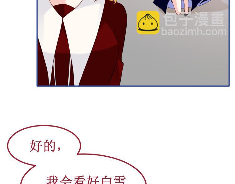 《我与死神的一个星期》第37集反噬 第9页