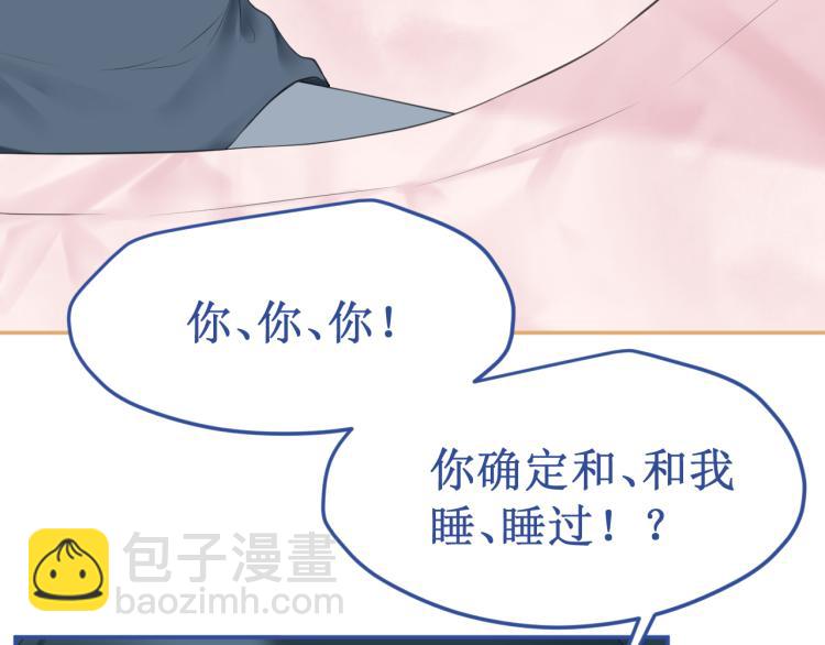 《我与死神的一个星期》番外4吻 第14页