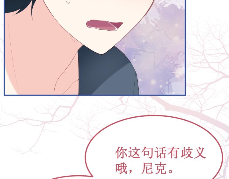 《我与死神的一个星期》番外4吻 第16页