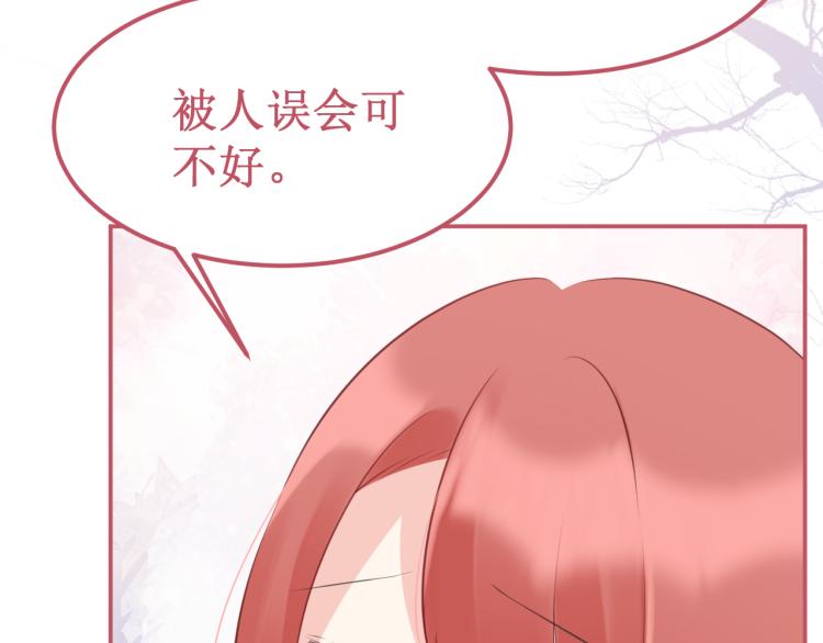 《我与死神的一个星期》番外4吻 第17页