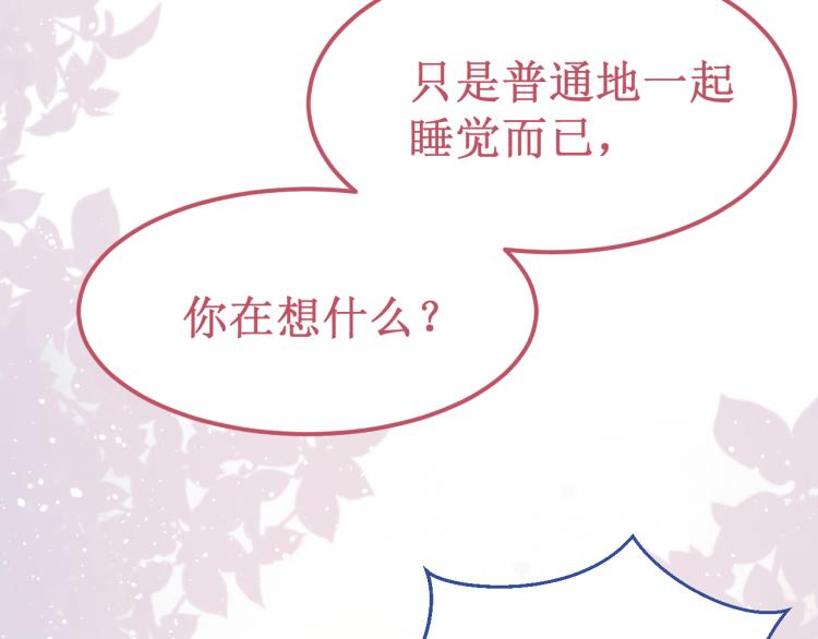 《我与死神的一个星期》番外4吻 第19页