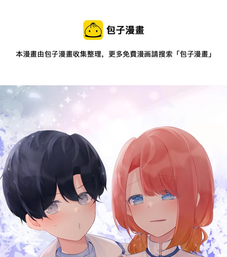《我与死神的一个星期》番外4吻 第1页