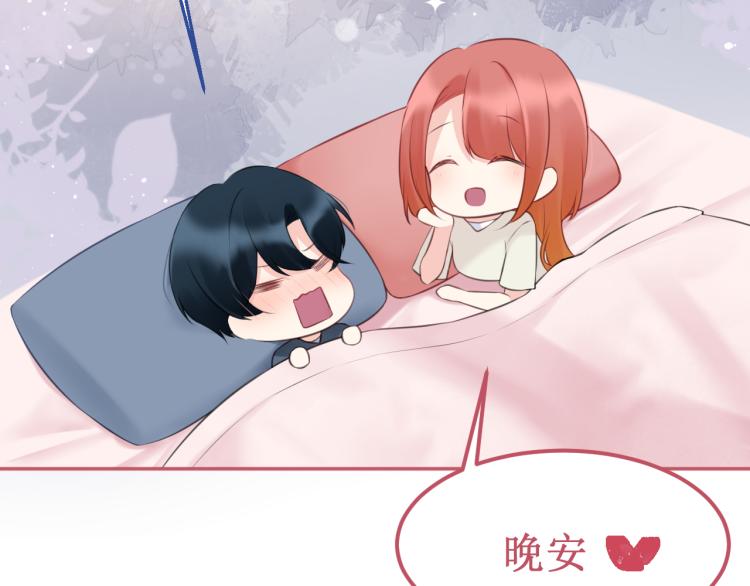 《我与死神的一个星期》番外4吻 第21页