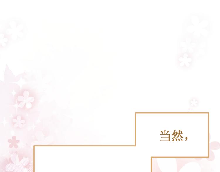 《我与死神的一个星期》番外4吻 第23页