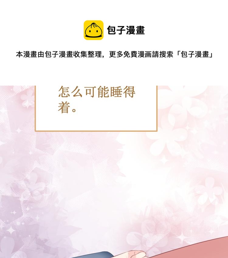 《我与死神的一个星期》番外4吻 第24页