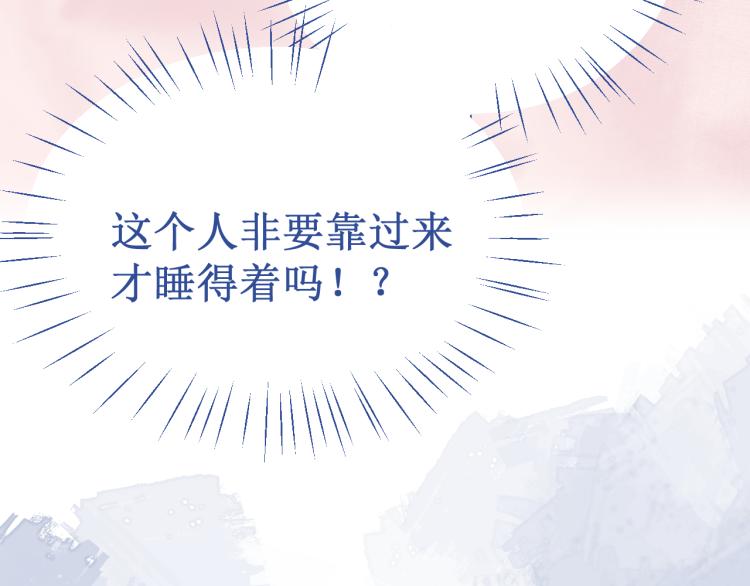《我与死神的一个星期》番外4吻 第27页
