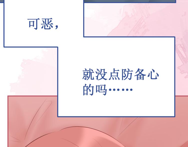 《我与死神的一个星期》番外4吻 第30页