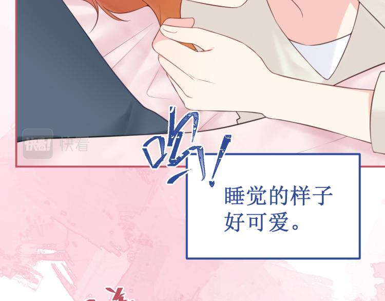 《我与死神的一个星期》番外4吻 第32页