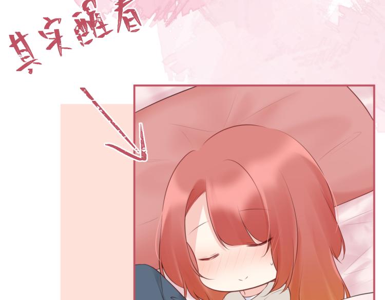 《我与死神的一个星期》番外4吻 第33页