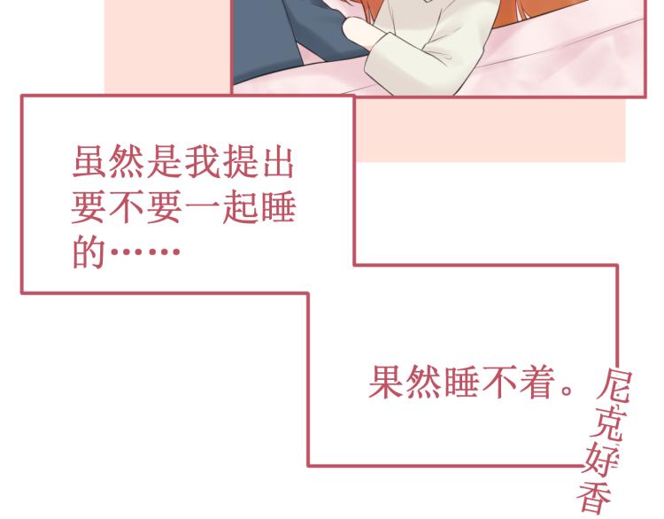 《我与死神的一个星期》番外4吻 第34页