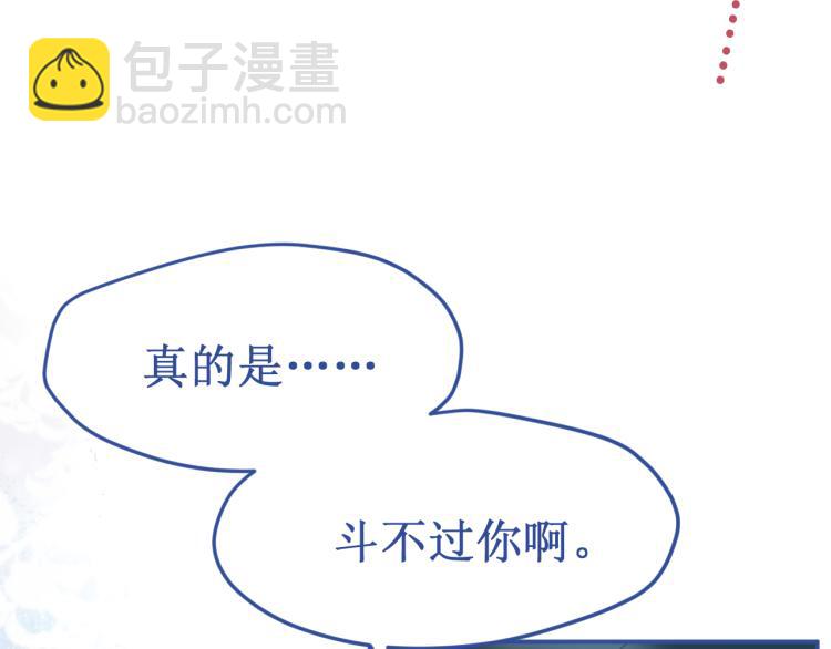 《我与死神的一个星期》番外4吻 第35页