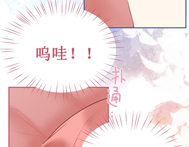 《我与死神的一个星期》番外4吻 第38页
