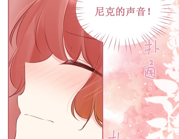 《我与死神的一个星期》番外4吻 第39页