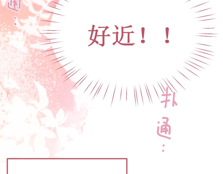 《我与死神的一个星期》番外4吻 第41页