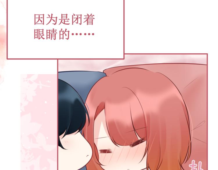 《我与死神的一个星期》番外4吻 第42页