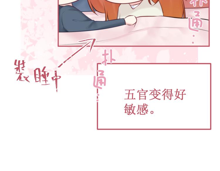 《我与死神的一个星期》番外4吻 第43页