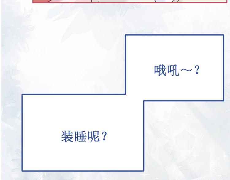 《我与死神的一个星期》番外4吻 第47页