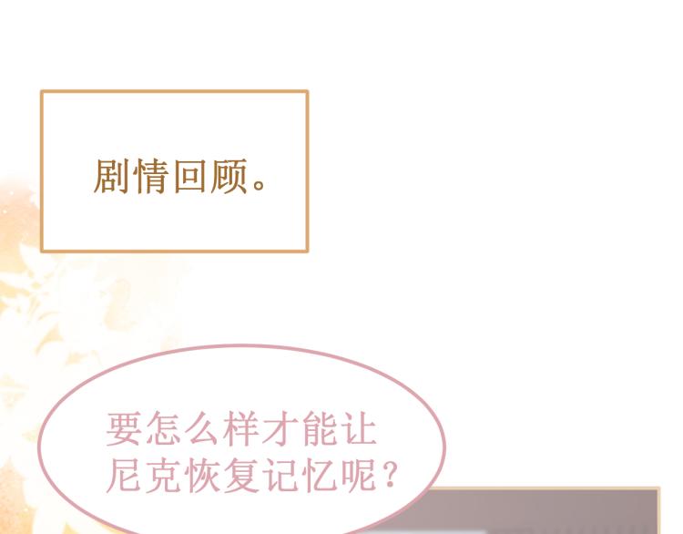 《我与死神的一个星期》番外4吻 第5页
