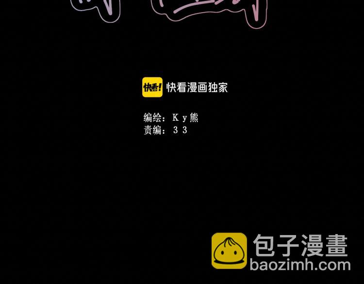《我与死神的一个星期》第41集危机 第11页
