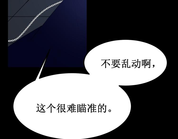 《我与死神的一个星期》第41集危机 第18页