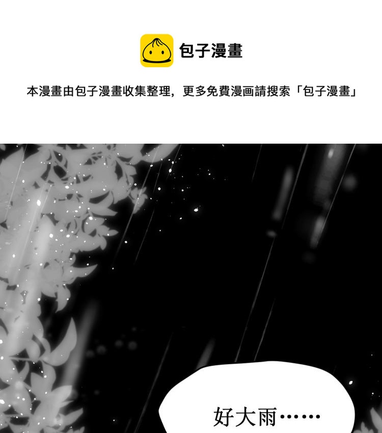 《我与死神的一个星期》第41集危机 第1页