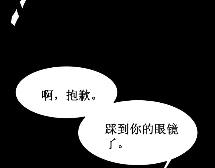 《我与死神的一个星期》第41集危机 第20页
