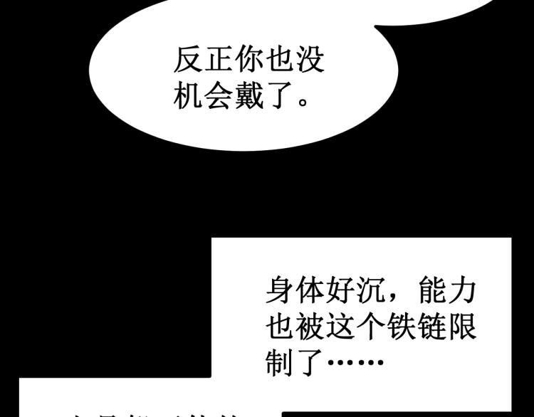 《我与死神的一个星期》第41集危机 第23页