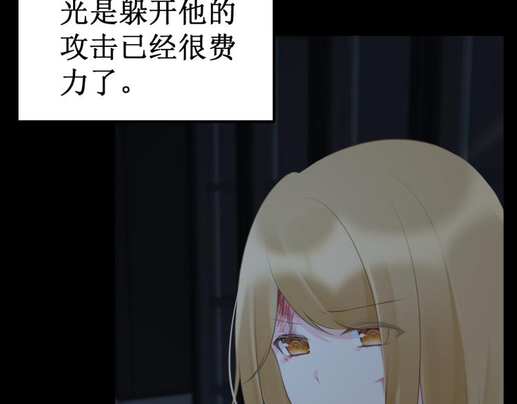 《我与死神的一个星期》第41集危机 第24页