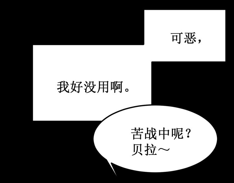 《我与死神的一个星期》第41集危机 第26页